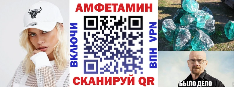 Amphetamine 97%  дарнет шоп  Уфа 