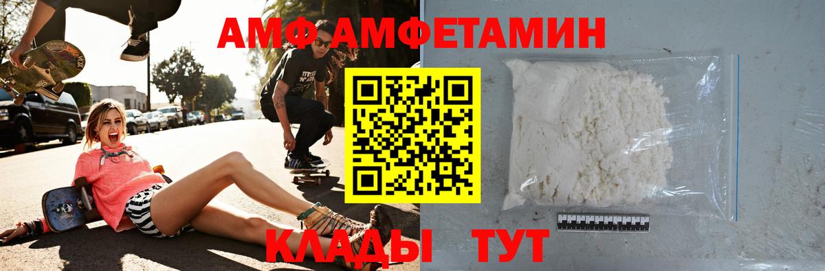 Амфетамин Розовый  Вход с VPN  Amphetamine  hydra   Уфа 