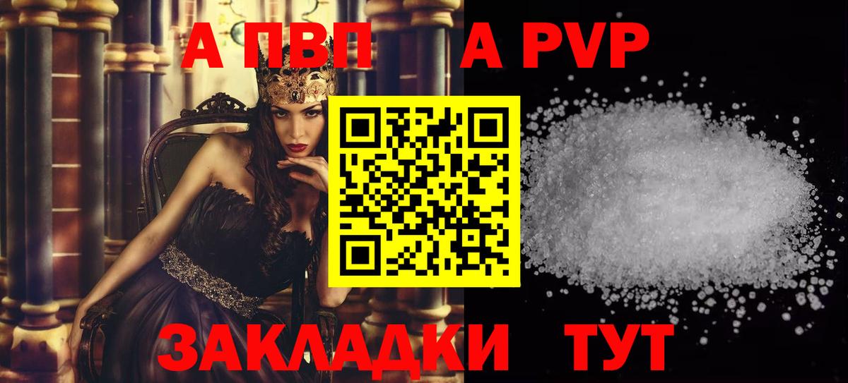 A PVP мука  сколько стоит  Уфа  Альфа ПВП СК  Вход с VPN  A-PVP СК КРИС 