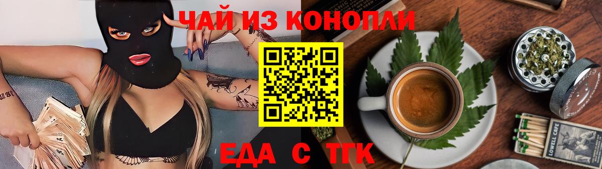 Печенье с ТГК марихуана  Вход с VPN  Уфа 
