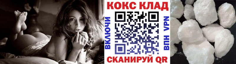 Cocaine VHQ  Уфа 