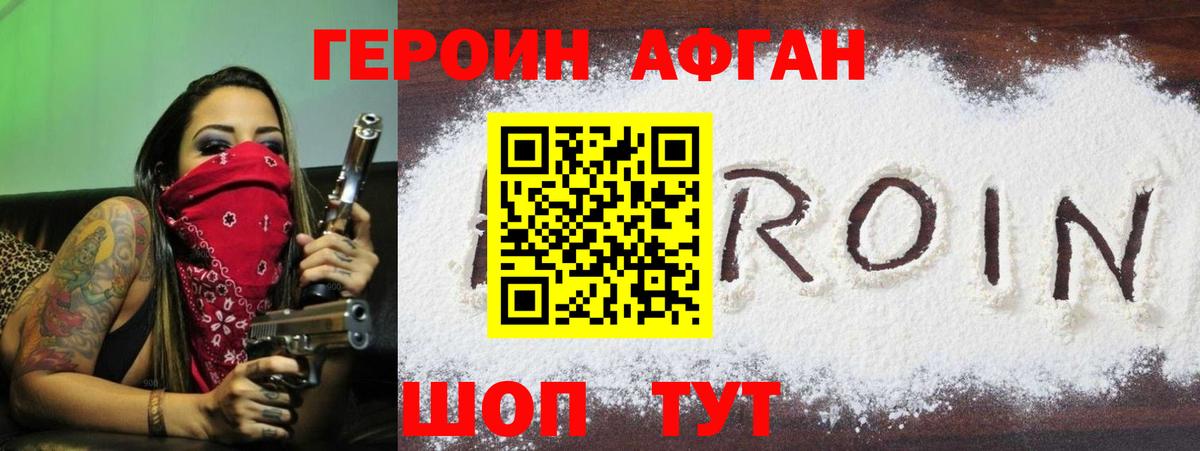 Героин Heroin  Героин  Уфа  Вход с VPN 