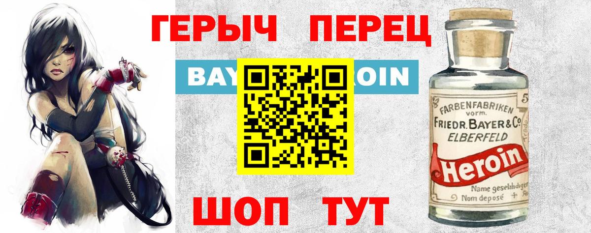 Героин афганец Уфа
