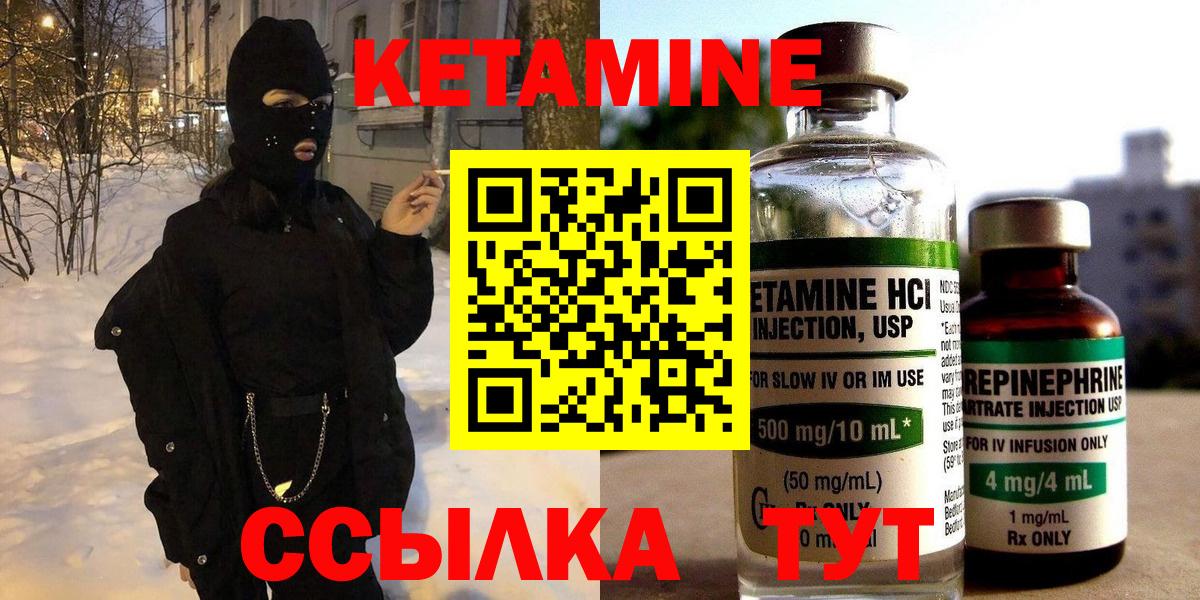 Уфа  КЕТАМИН VHQ  Вход с VPN 