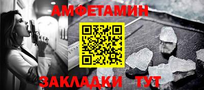 первитин Белорецк