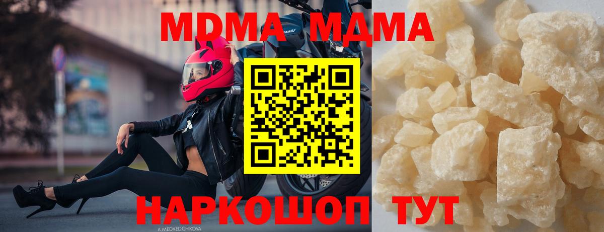 МДМА молли  Вход с VPN  МДМА Molly  Уфа 