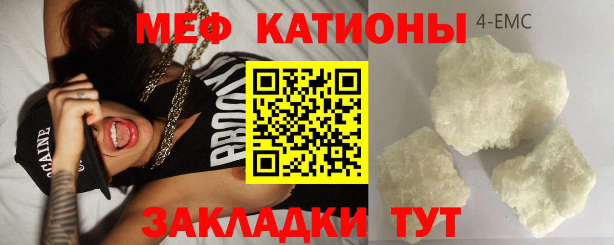 Меф  Вход с VPN  Уфа  МЯУ-МЯУ mephedrone 