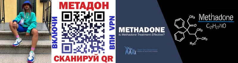 МЕТАДОН VHQ Уфа