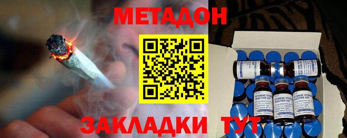 МЕТАДОН кристалл  Вход с VPN  МЕГА   мориарти наркотические препараты  Уфа 