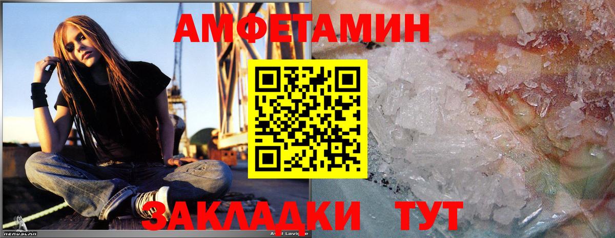 Первитин мет  Вход с VPN  Первитин мет  Уфа 