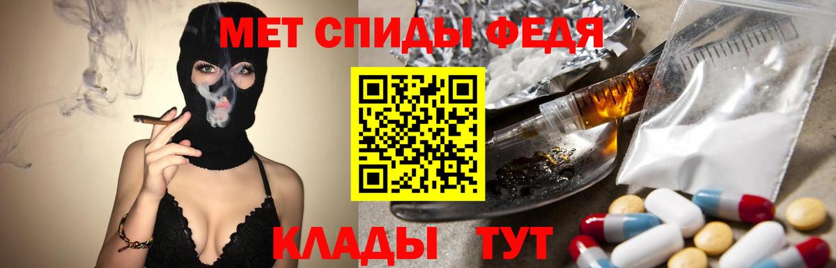 МЕТАМФЕТАМИН мет Уфа