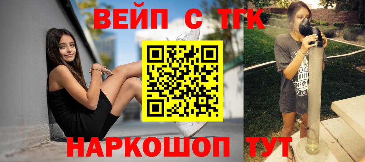 Уфа  Дистиллят ТГК жижа  Вход с VPN  Дистиллят ТГК THC oil 