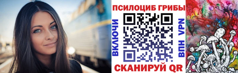Псилоцибиновые грибы прущие грибы Уфа